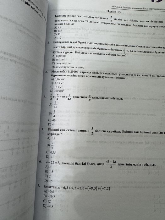 НИШ, БИЛ, РФМШ Книги для подготовление