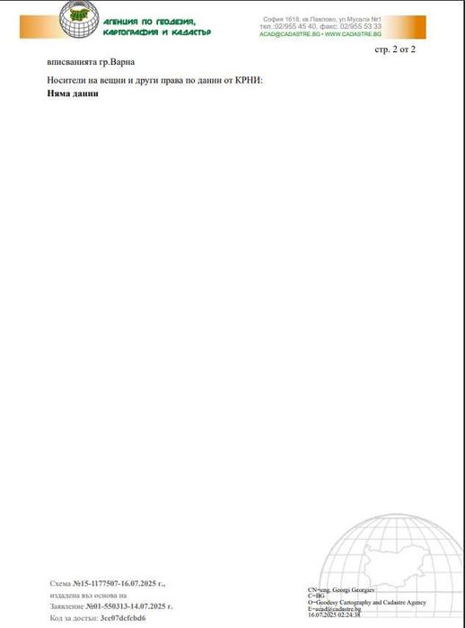 Продава се Двустаен апартамент в Варна, Окръжна болница - 77 кв.м за 2143 €/кв.м - Снимка #19