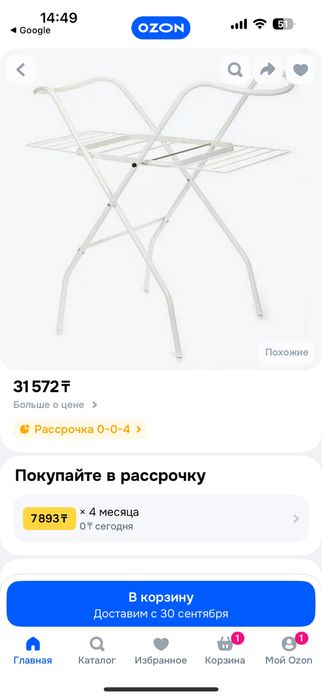 Отдам даром подставку для детской ванночки