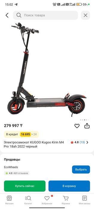 Электросамокат Kugokirin m4 pro