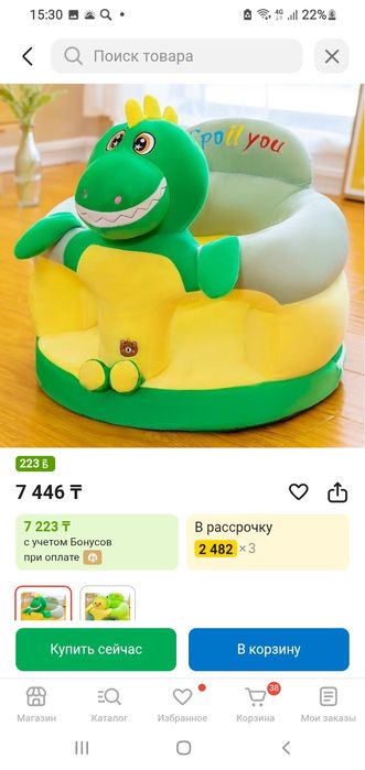 Продам сидушка детская