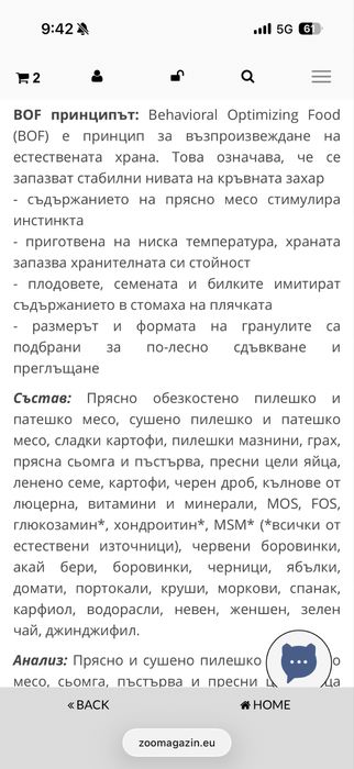 Висок клас храна за малки кучета Essential The Beggining