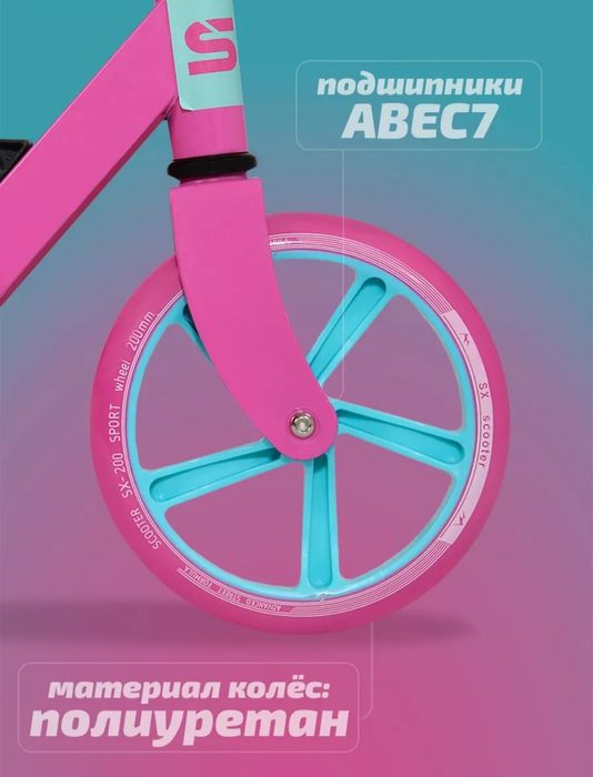 Продам самокат  для девочки