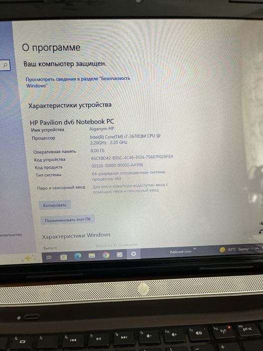 Продам ноутбук в рабочем состоянии HP