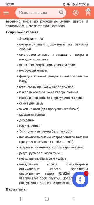 Детская коляска с автолюлькой