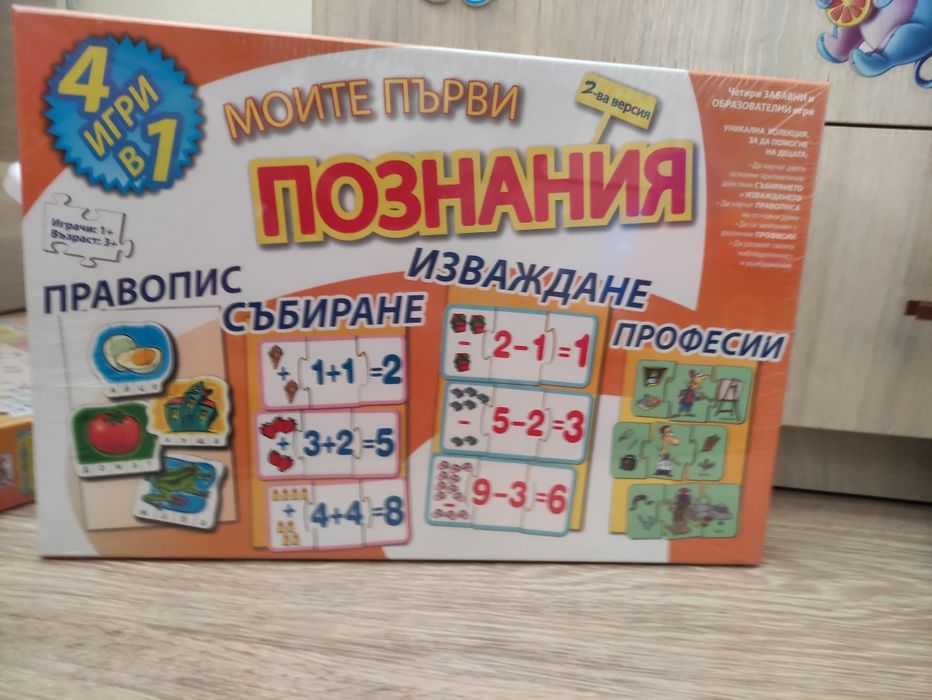 НОВИ образователни игри
