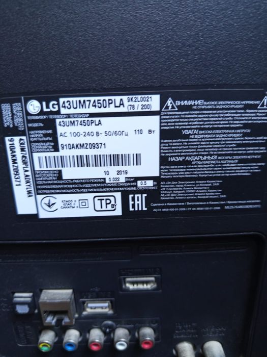 Продам б/у телевизор для запчасти