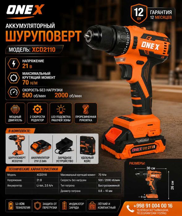 Shurupavyort ONEX XCD2110  Шуруповёрт