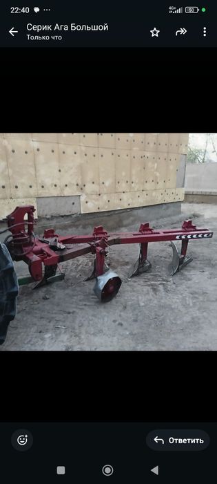 Плуг 4  корпусны