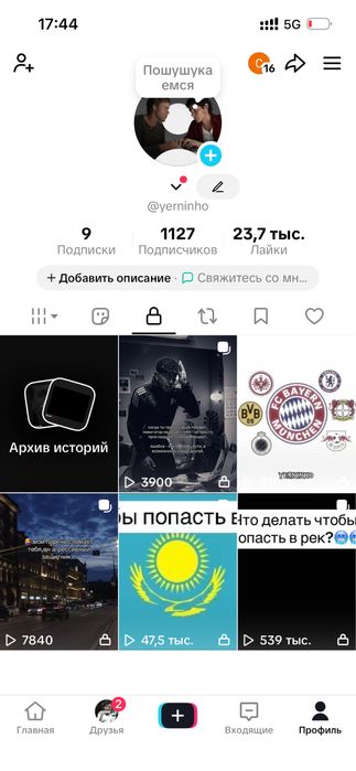 Тикток аккаунт имба актив мощь