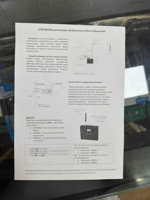 Dostavka. Gsm kuchaytirgich, rapiter