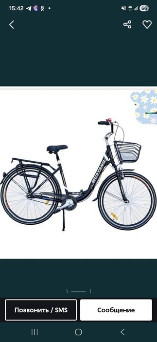 Валосипед германия