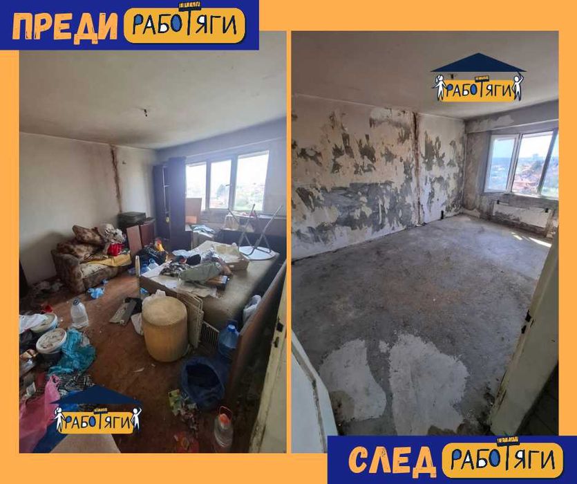 Транспортни и хамалски услуги - Русе