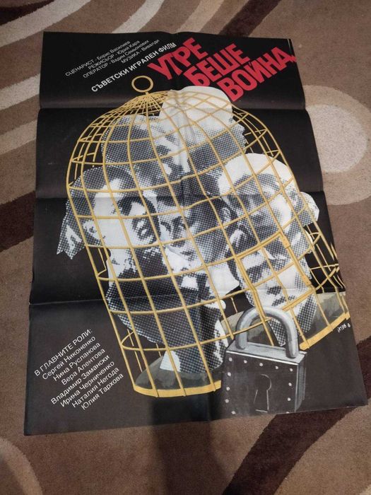 Стари кино афиши с различни размери