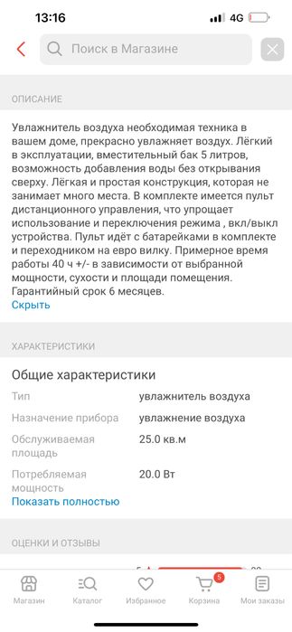 Продам увлажнитель воздуха