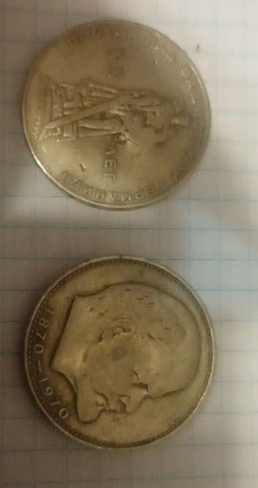 Монеты советские