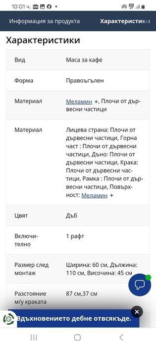 Холна маса за кафе