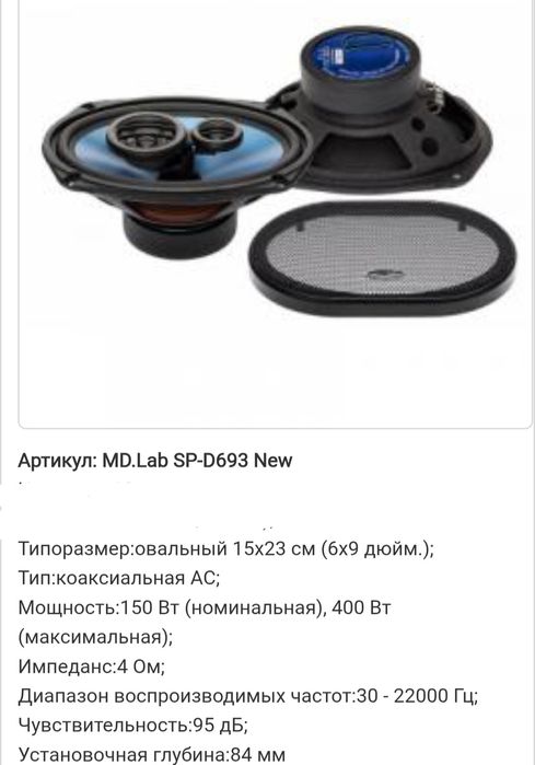 Колонки фирмы Md.lab