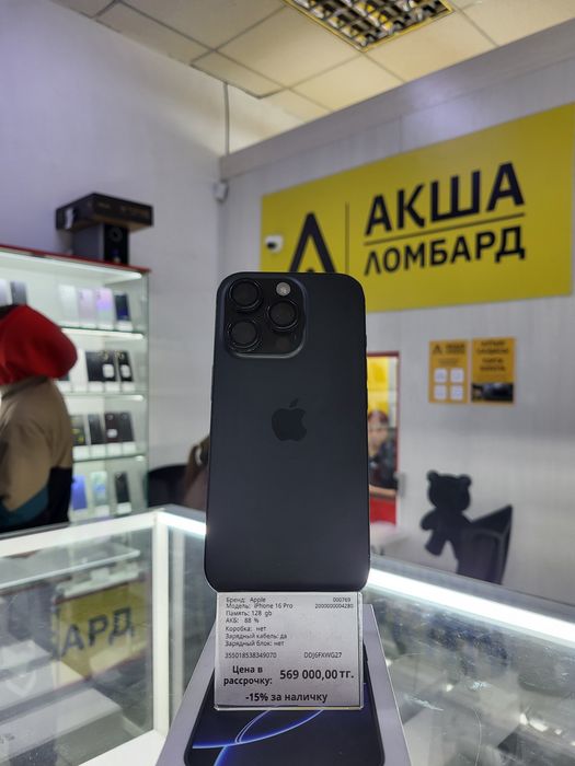 Iphone 16 pro Aksha Lombard