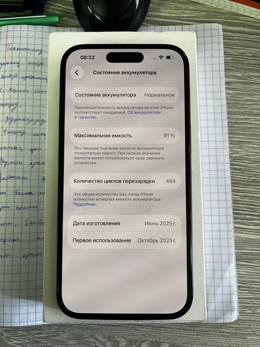 Айфон 15 128 гб 91 эмкост