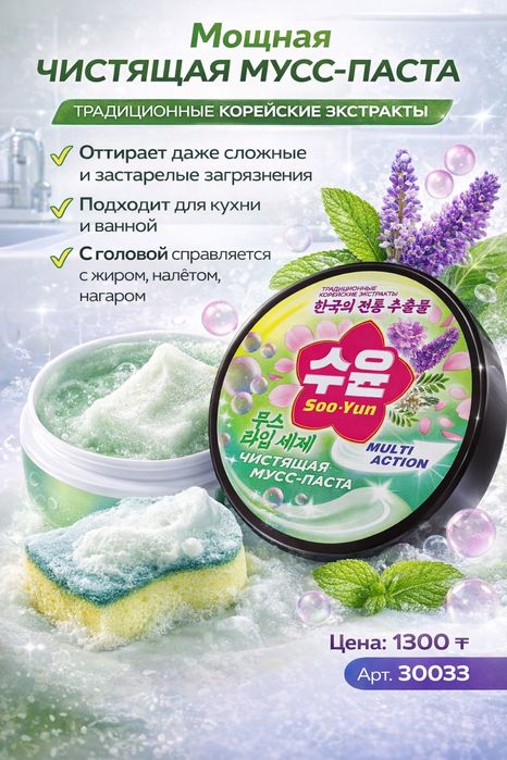 Faberlic в Костанае