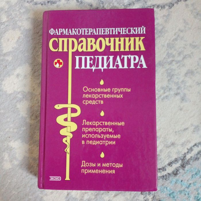 Новый книги  медицинский