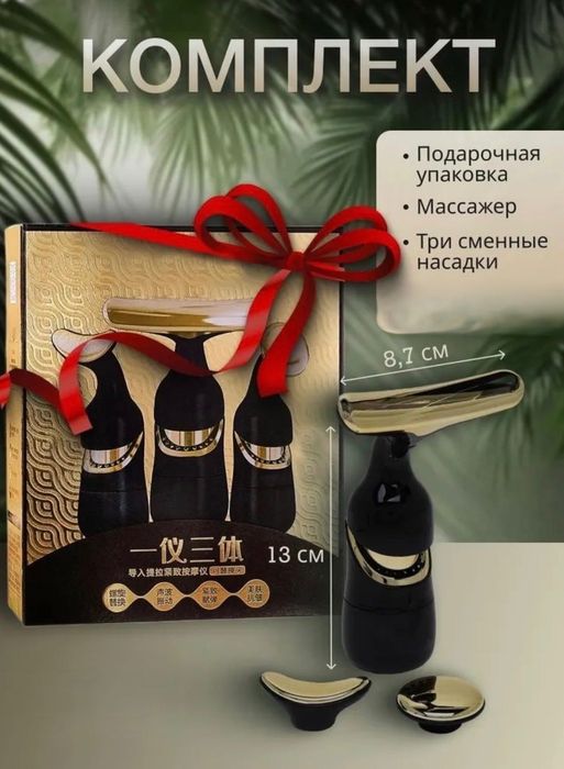 Продам массажеры