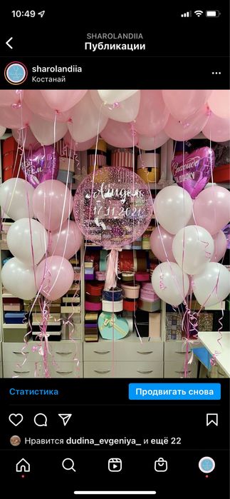 Шарики на выписку