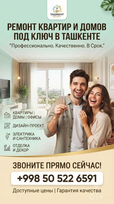 Ремонт квартир в Ташкенте
