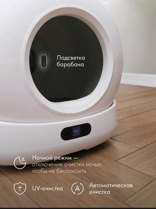 Автоматический лоток для кошек Petflat