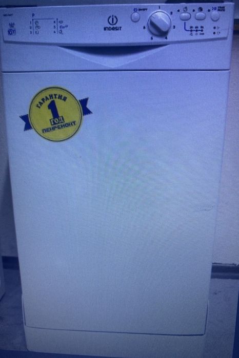 Посудомоющаяя машина