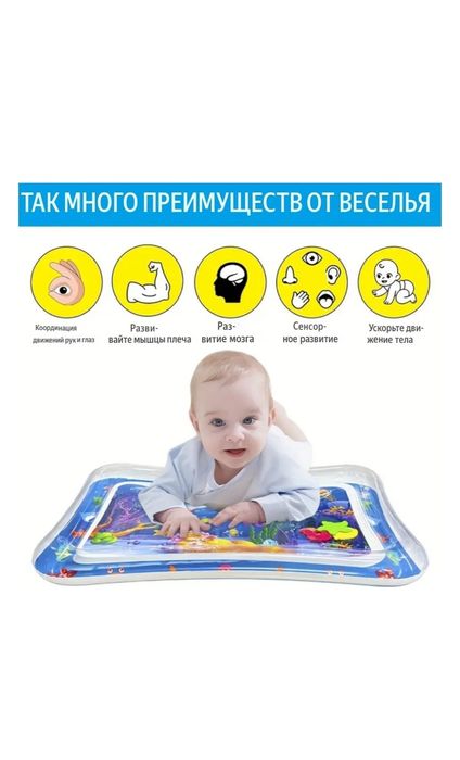 Продам Водный коврик Kidzano