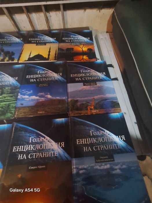 Голям лот енциклопедий