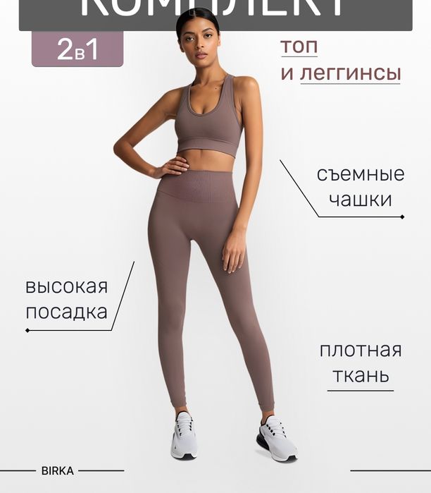 Фитнес одежда , синего цвета размер S