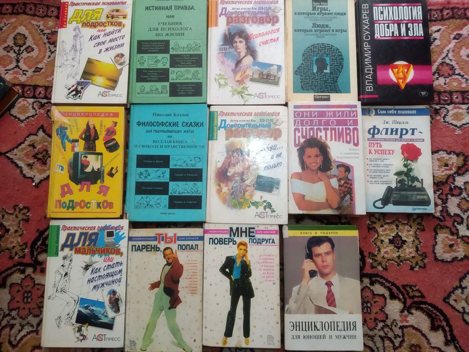 Книги советские и современные