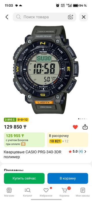 Casio PRO TREK PRG-340-3DR