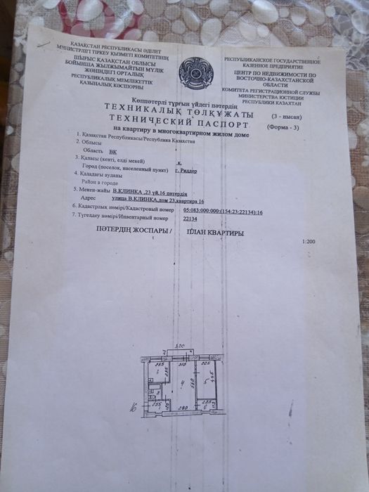 Продам 2-х комнатную квартиру на площади