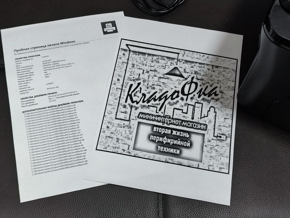 Лазерное МФУ Samsung SCX 4300 Б/У

*