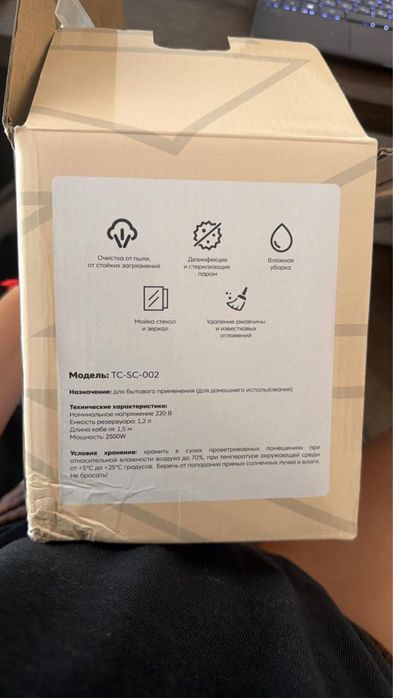 Пароочиститель домашний