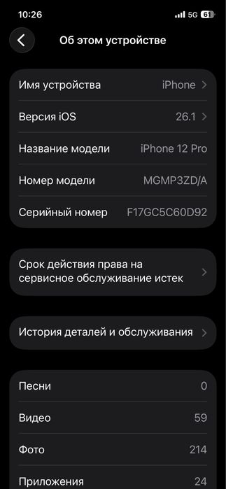 Продам Айфон 12 про