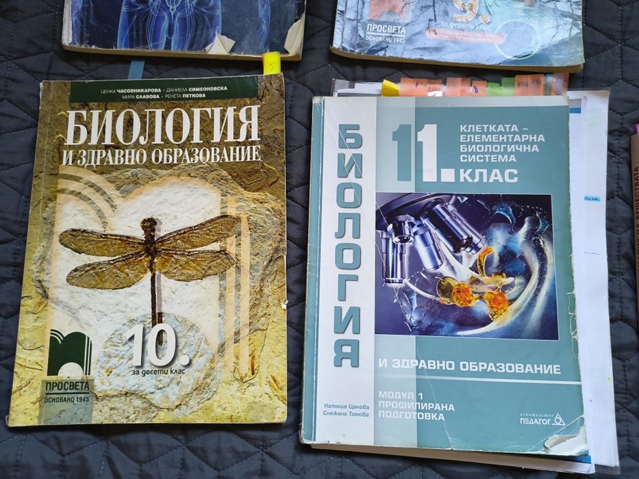 Учебници по биология и химия
