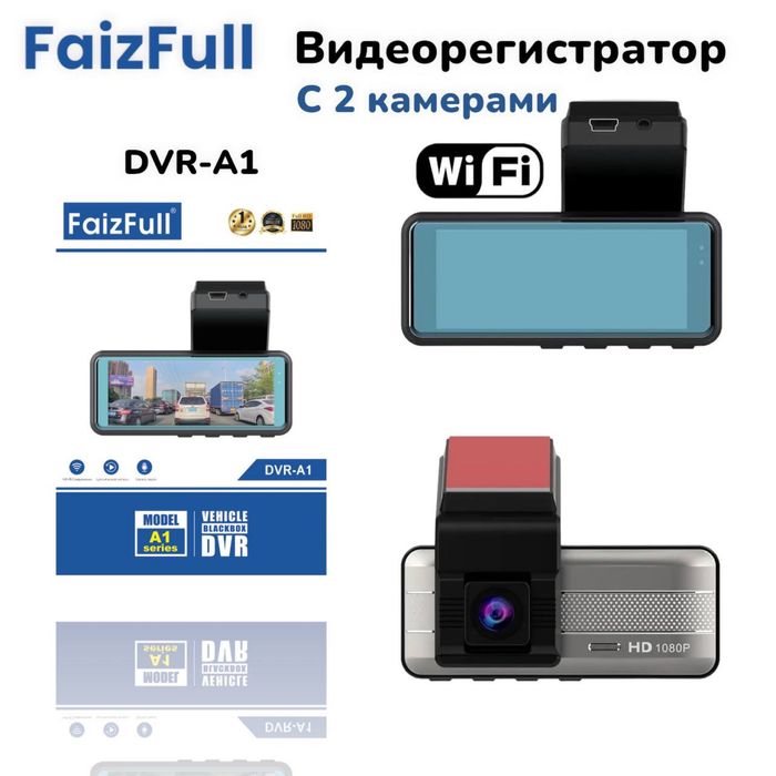 Для машины камера,радар регистратор