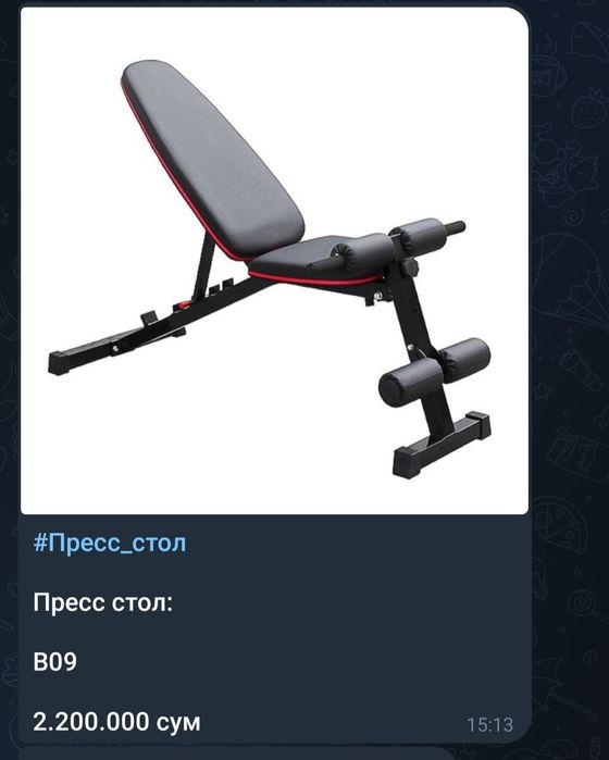 Скамья продается