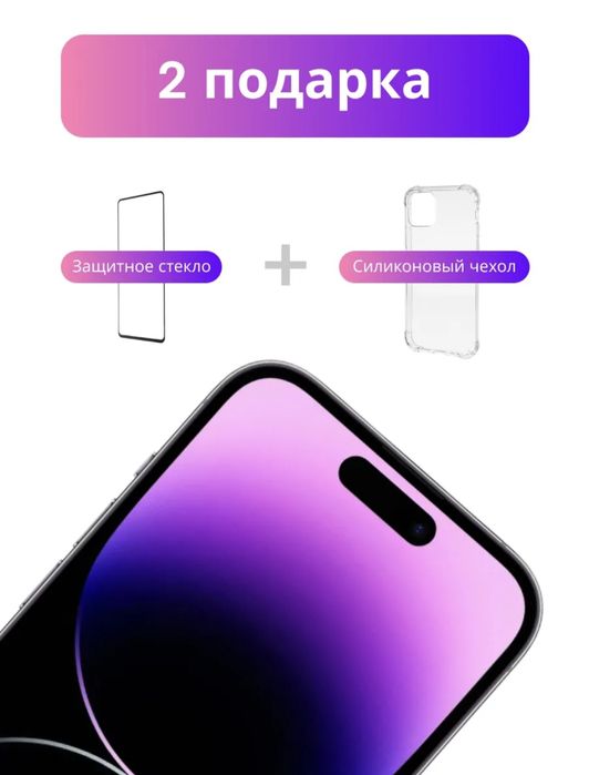 iPhone 14 pro 256 гб