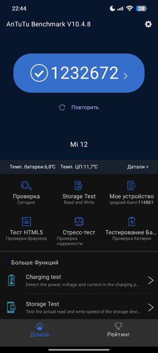 телефон Xiaomi 12 256/12+12