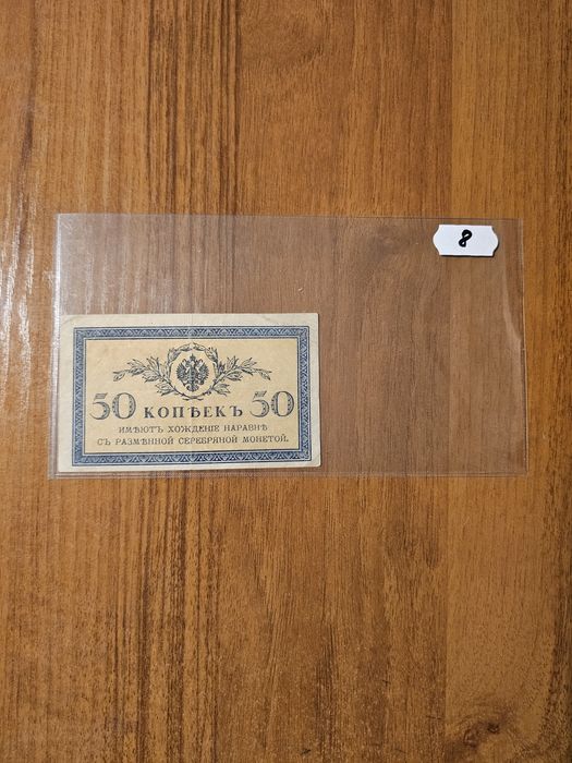 Банкноти от цял свят със цени върху тях - Лот Турция и Съветски съюз 1