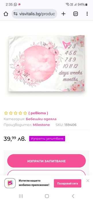 Ново Одеяло за Снимки - Луна