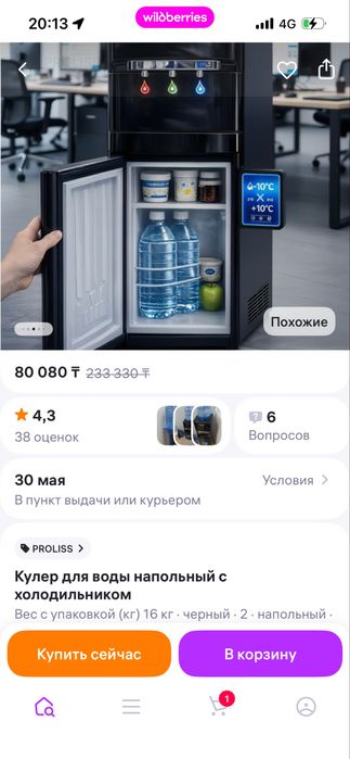 Кулер для воды напольный