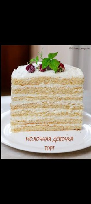 Домашняя выпечка