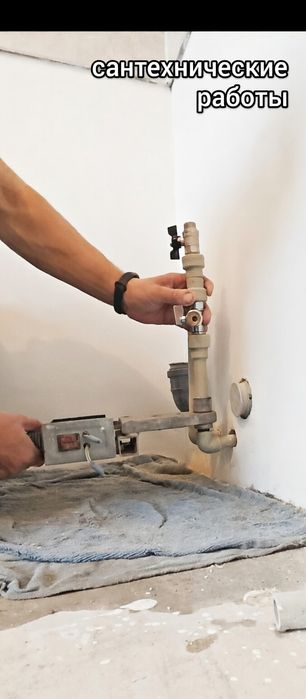 Услуга мастер на час